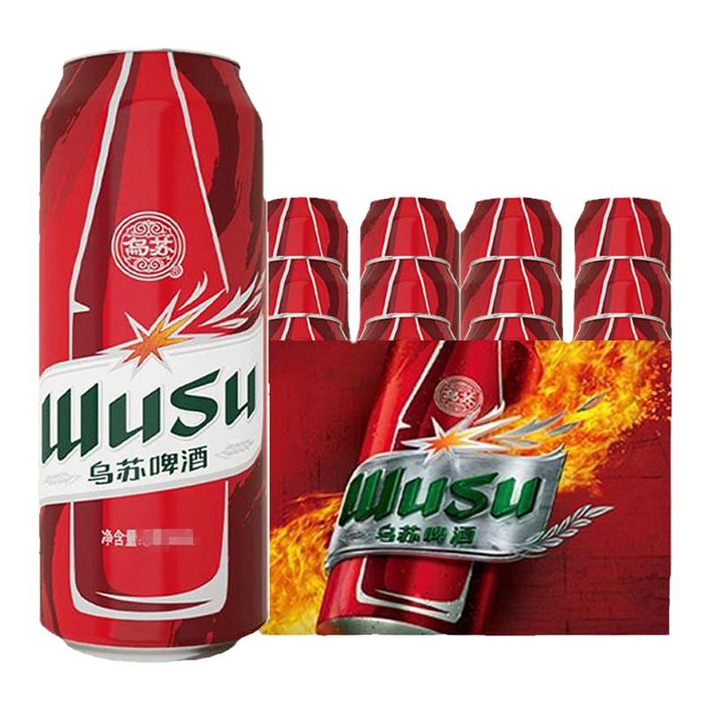 新疆乌苏啤酒500ml*12罐整箱包邮