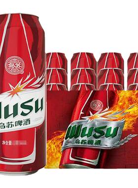 新疆乌苏啤酒500ml*12罐整箱包邮