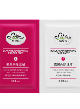 玛贝拉去黑头鼻贴植萃成分不刺激