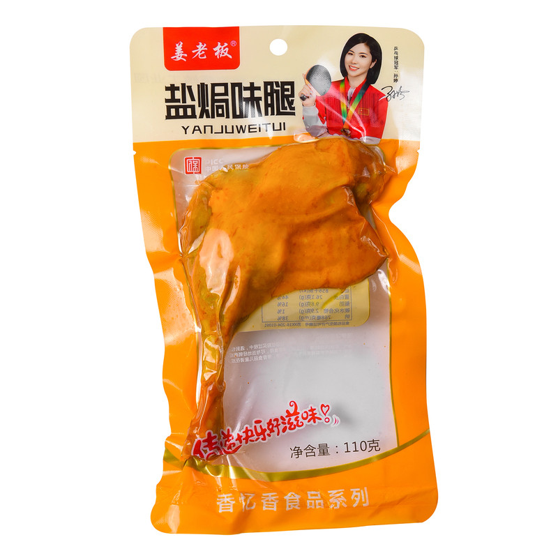 盐焗五香麻辣大鸭腿开袋即食小零食休闲食品小吃熟食爆款夜宵鸡腿