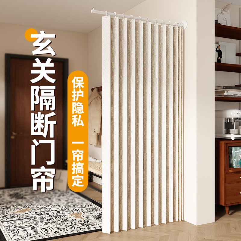 玄关隔断帘免打孔折叠卧室门帘单侧家用客厅屏风布分间房间隔断帘