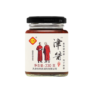 天津利民肉丁炸酱老北京炸酱面230g津酱拌面拌饭特产即食面酱调料