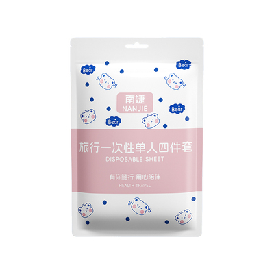 旅行一次性四件套床单被罩枕套