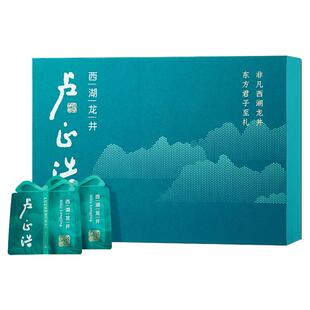 卢正浩2026新茶预售浩字精品西湖龙井茶叶梅家坞送礼茶叶礼盒250g
