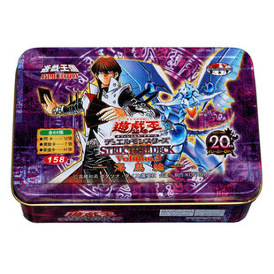 游戏王卡组 人物卡武藤游戏编 海马篇 暗游戏 城之内篇 不动游星