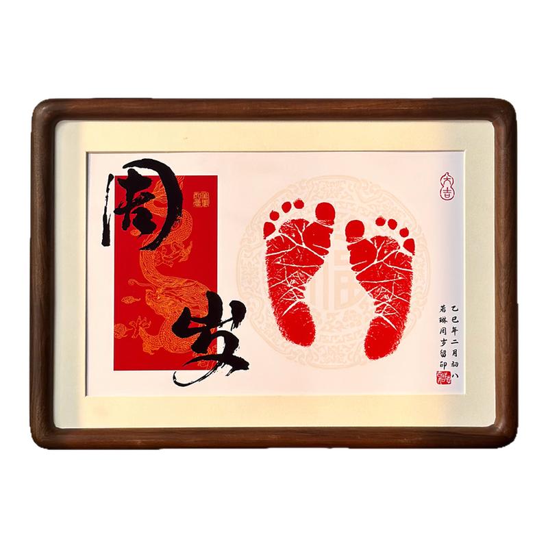 高级感蛇宝宝周岁手足印摆台相框