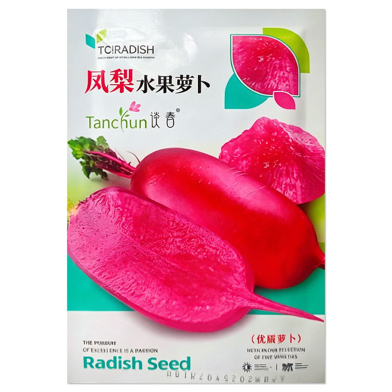 凤梨水果萝卜种子红皮红肉