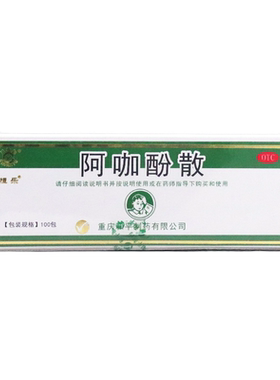 【恒乐】阿咖酚散30mg126mg230mg*100袋/盒