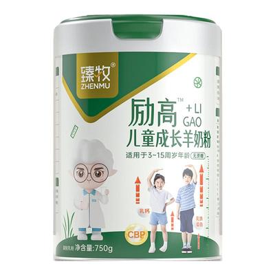 励高有机儿童成长羊奶粉750g