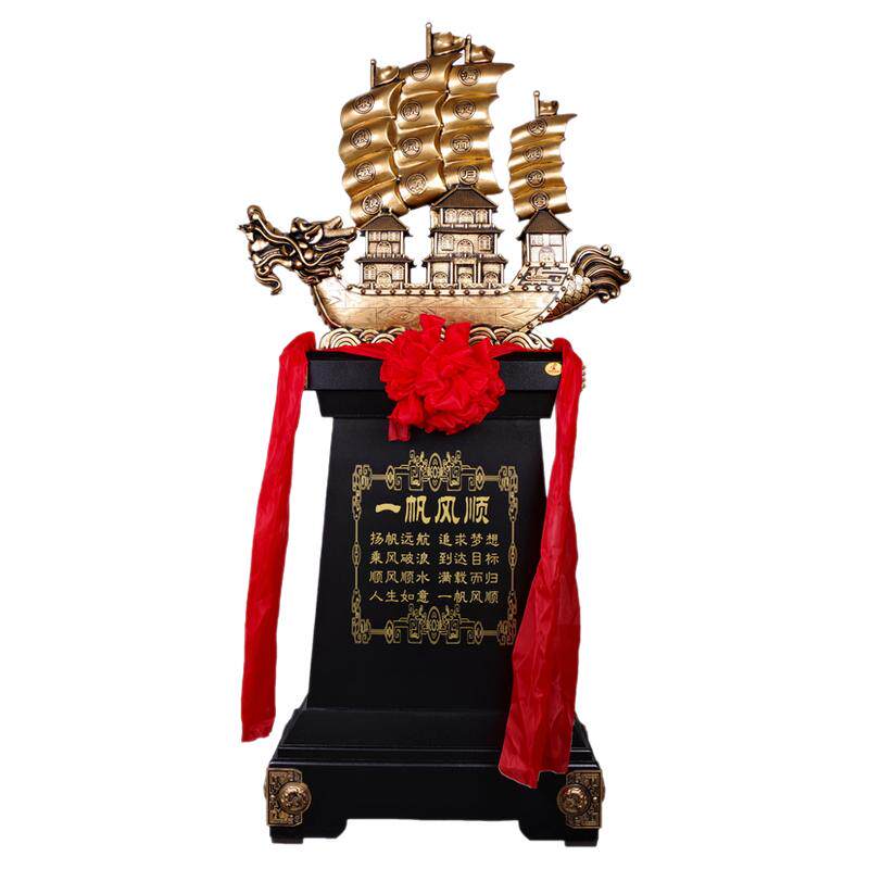 一帆风顺工厂开业送礼周年庆摆件
