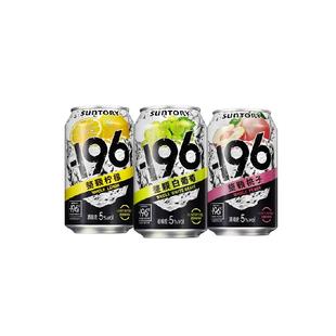 SUNTORY三得利-196汽泡酒330ml*3罐（葡萄味+桃子味+柠檬味）