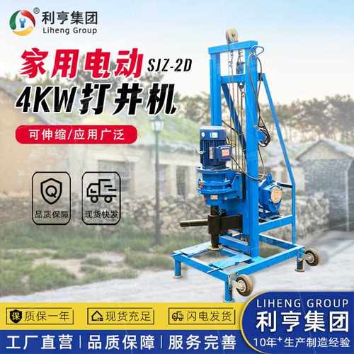钢丝绳款家用电动打井机 100米农田灌溉打井设备 4kw民用水井钻机