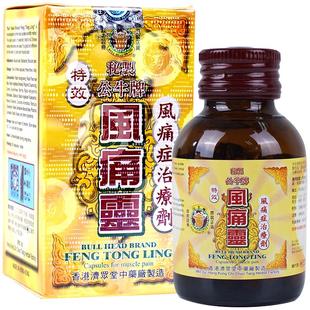 香港公牛牌风痛灵胶囊50粒风湿关节痛腰酸背疼痛四肢麻木进口正品