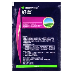 侨昌好盖10.8%高效氟吡甲禾灵大豆田一年生禾本科杂草除草剂20ml