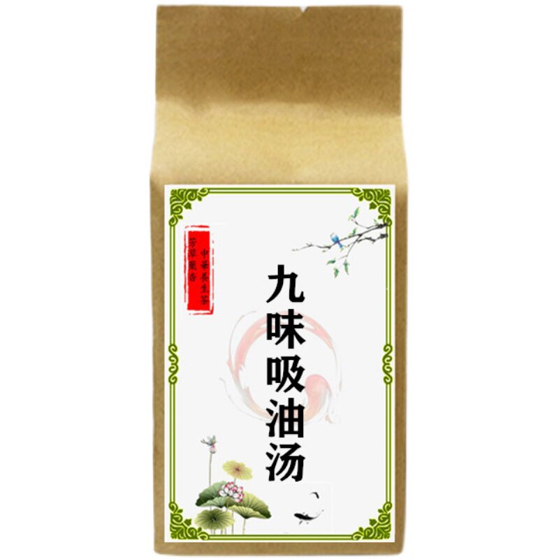九味吸油汤瘦吸油茶 9种荷叶材