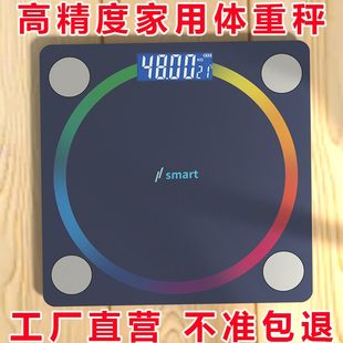 跨境批发智能测脂肪简约体重家用蓝牙脂秤体重便携式 称充电 体秤款