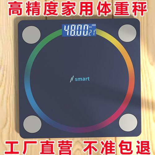 跨境批发智能测脂肪简约体重家用蓝牙脂秤体重便携式体秤款称充电