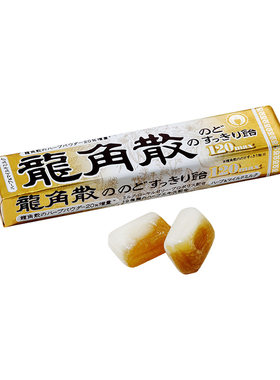 日本进口龙角散润喉蜂蜜牛奶
