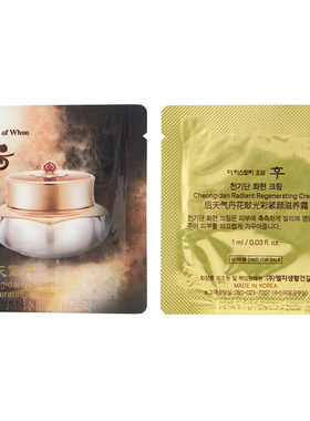 后whoo天气丹面霜小样官方正品