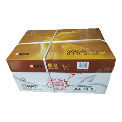 金鸟白纸复印纸a3纸整箱a4打印纸