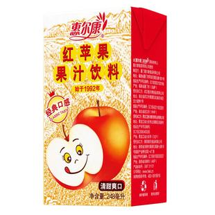 惠尔康红苹果果味饮料经典酸甜夏季解腻苹果汁248ml*24盒整箱包邮