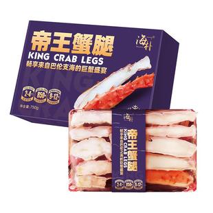 海朴帝王蟹腿熟冻帝王蟹即食蟹脚肉鲜活大螃蟹海鲜礼盒送礼物R