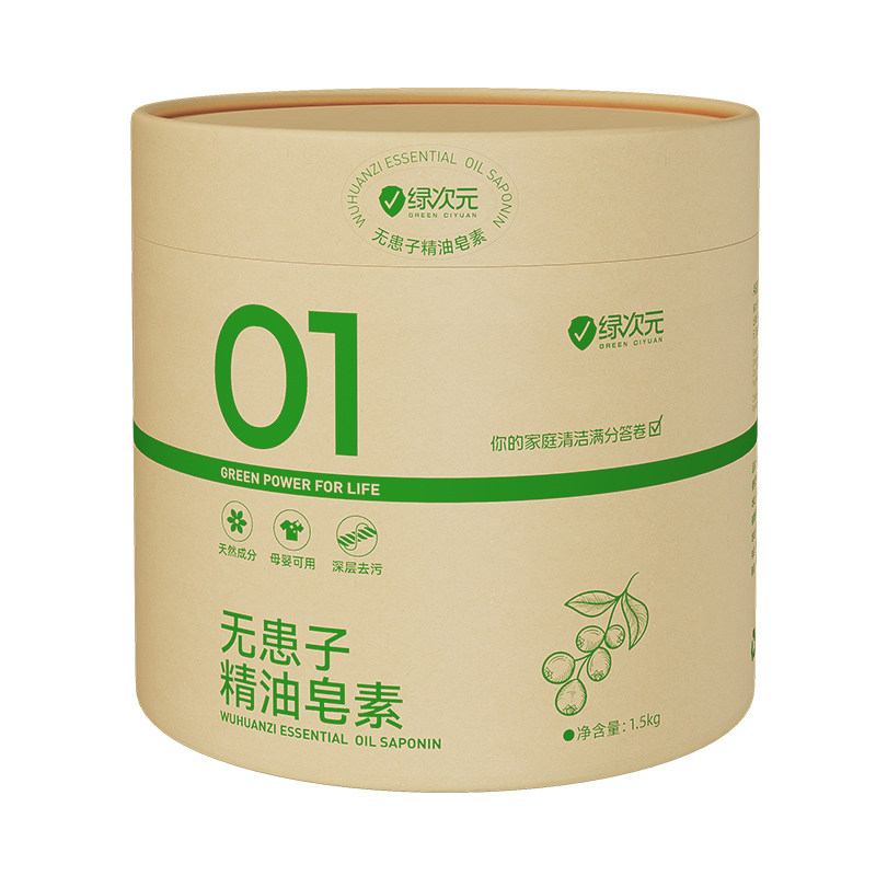 绿次元无患子精油皂素浓缩皂露清新柔顺去渍去污洗衣液抑菌型母婴