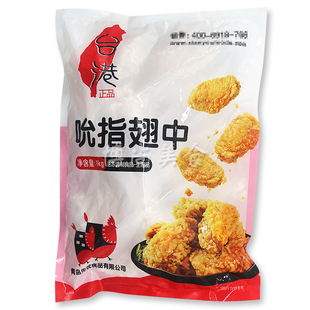 台港先优吮指翅中裹粉冷冻鸡翅中2斤鸡翅烧烤鸡肉香辣翅中烤翅