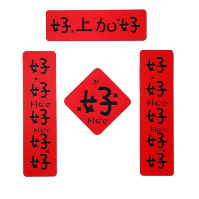 2026新年对联装饰过年创意磁吸小尺寸春联春节乔迁入户门福字门贴