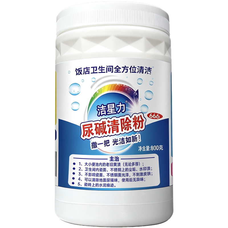 卫生间除尿渍尿垢清洗剂瓷砖清洁