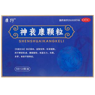 【阿里健康自营】康行神衰康颗粒正品5g10袋补肾健牌睡眠调理失眠