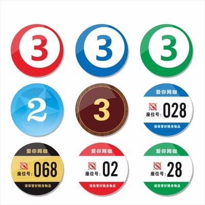 亚克力数字号码编号标识牌背胶贴