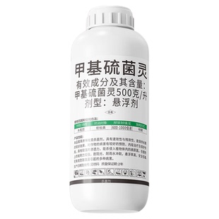 甲基硫多菌灵杀菌剂纹枯病白粉赤霉黑斑病水稻玉米农作植物果树药