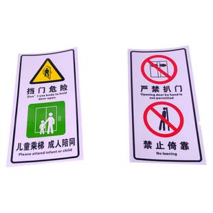 电梯安全标识牌严禁超载请勿扒门警示牌禁止依靠匠伯标识小区电梯乘坐提示贴纸商场电梯内安全标识标志牌