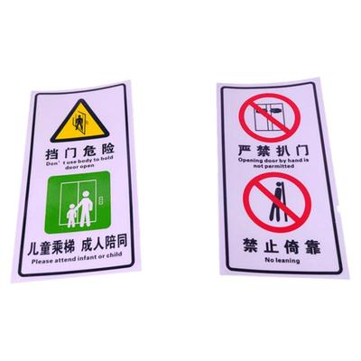 匠伯严禁超载小区电梯内标志牌