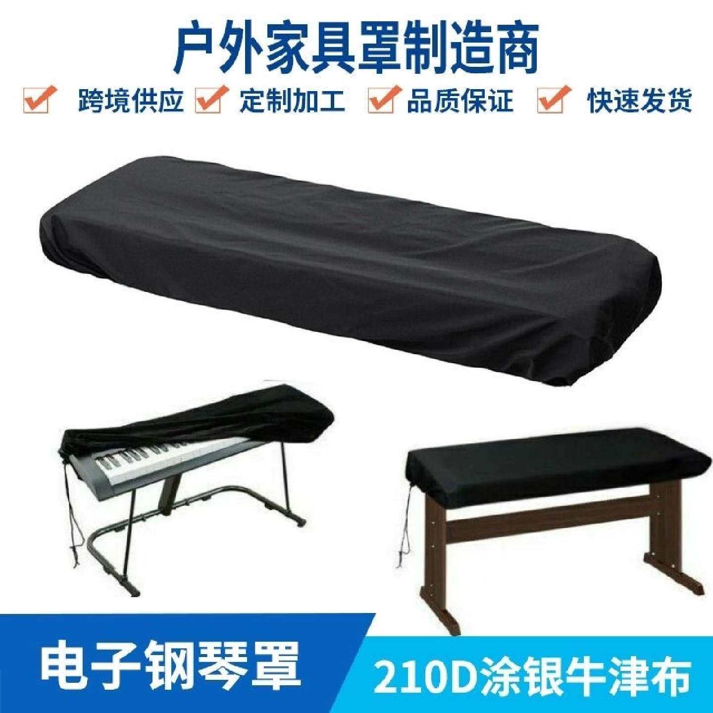 防尘防水全包琴罩88键数码电钢琴罩61键电子琴罩