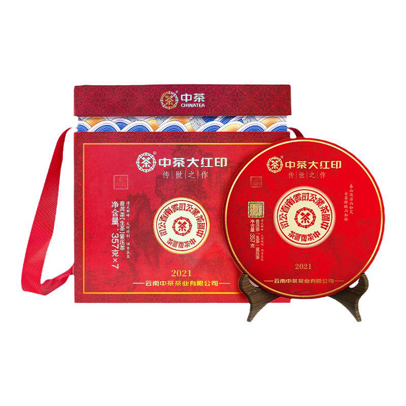 普洱2021大红传世之作生茶