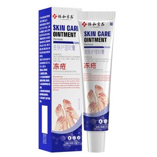 冻手冻疮膏防冻防裂冻伤护手霜治止痒手裂开裂皲裂药膏正品防冻