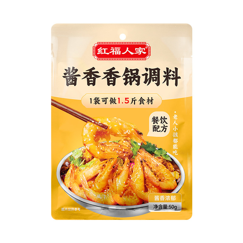 麻辣香锅调料家用干锅料酱香底料酱类调料