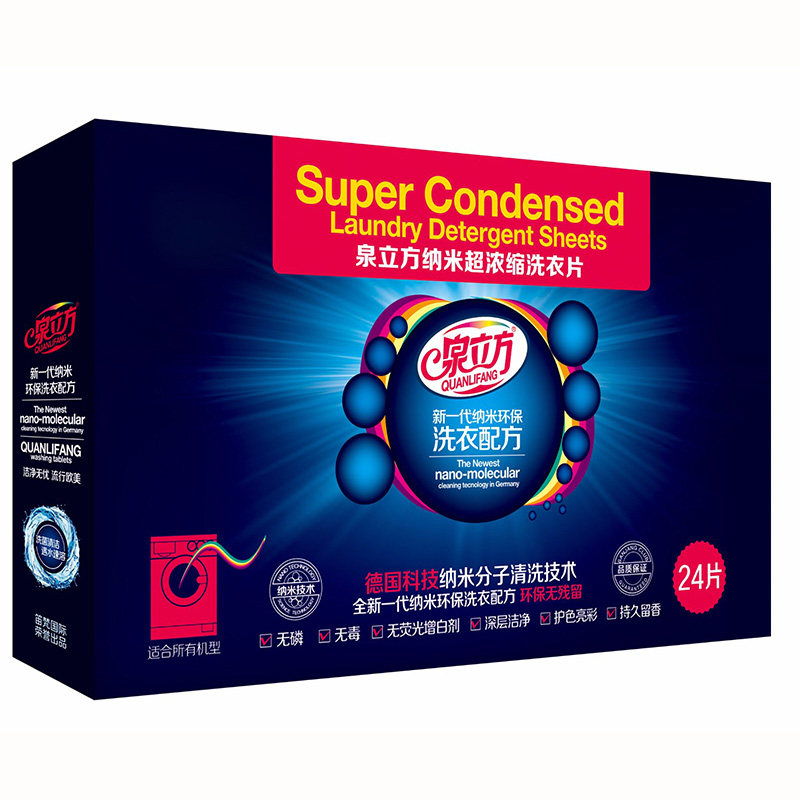 泉立方洗衣片正品无荧