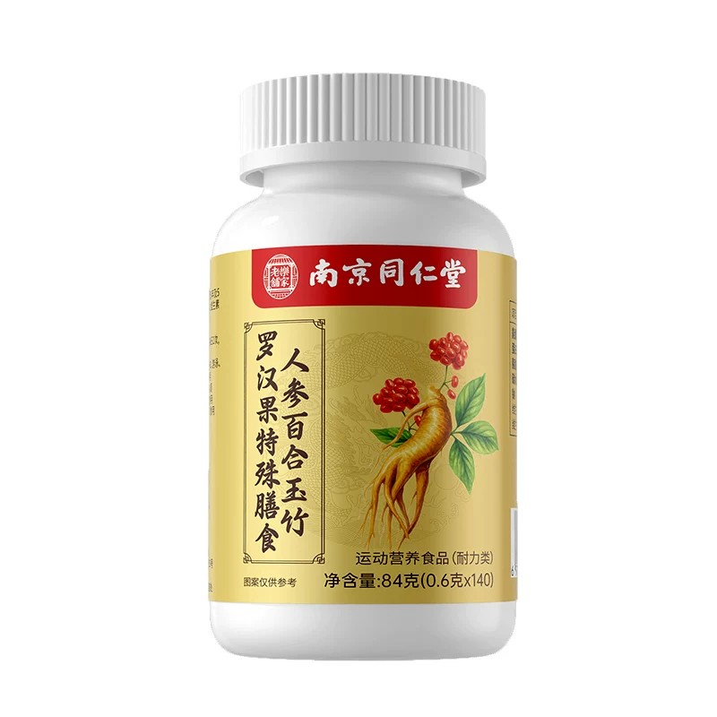 人参百合玉竹罗汉果清肺片清肺润肺化痰止咳养肺润肺排烟毒戒烟片