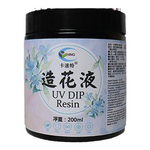 卡速特造花液uv胶花瓣蝴蝶发簪头饰胸自己做手工花材料diy手工花