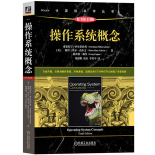 操作系统概念 原书第10版 中文版  亚伯拉罕·西尔伯沙茨 机械工业出版社 Operating System Concepts Ninth Edition计算机教材书
