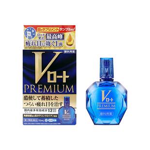 日本直邮ROHTO乐敦V蓝钻去红血丝缓解眼疲劳人工泪液眼药水滴眼液