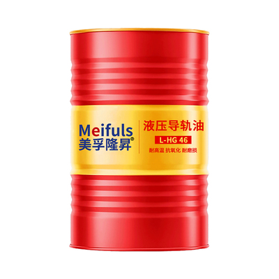 正品液压导轨油46号68号大桶200L