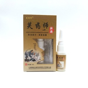 芙药师鼻通喷剂成人儿童鼻塞通鼻鼻痒打喷嚏喷雾剂液正品包邮2送1