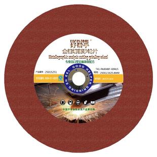 好帮手金相切割片10寸精密试样分析磨床250*1.2/1.5/2*32金相砂轮