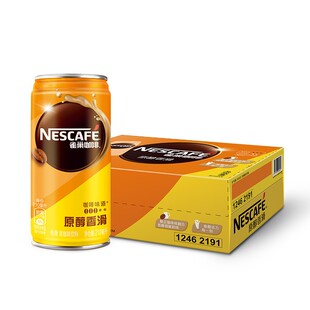 雀巢咖啡瓶原醇香滑燃魂即饮料原味210ml*24罐装提神官方店