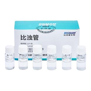 BKMAMLAB麦氏比浊管0.5-5号细菌培养物浓度标准测定1.0 2 4.0