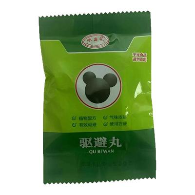 【万米无老鼠】特效药驱鼠丸超强驱赶神器一锅端老鼠克星强力家用